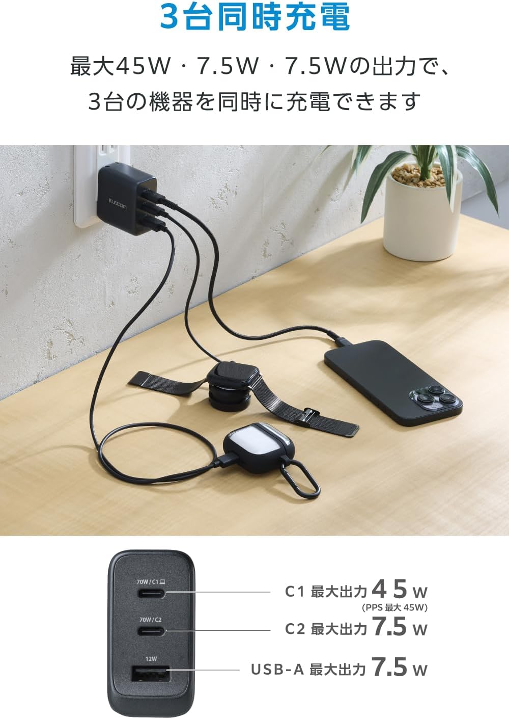 Thumbnail 3 de エレコム EC-AC12770MN 70W 3ポートAC充電器 USB-C×2・USB-A×1、折りたたみ式プラグ