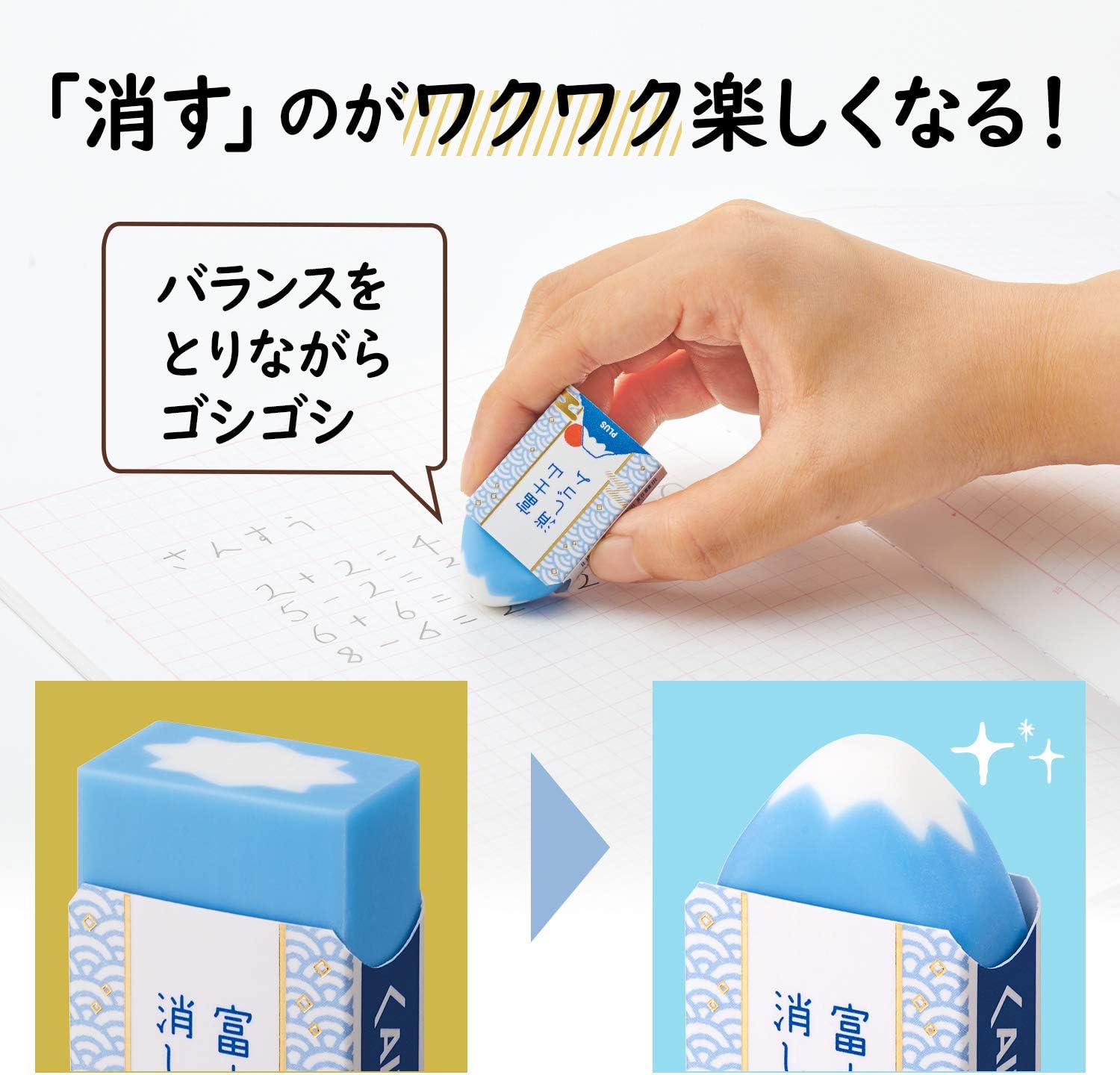 Thumbnail 2 de プラス ER-100AIF 富士山消しゴム 和 青富士 12個セット、エアイン・和柄6種