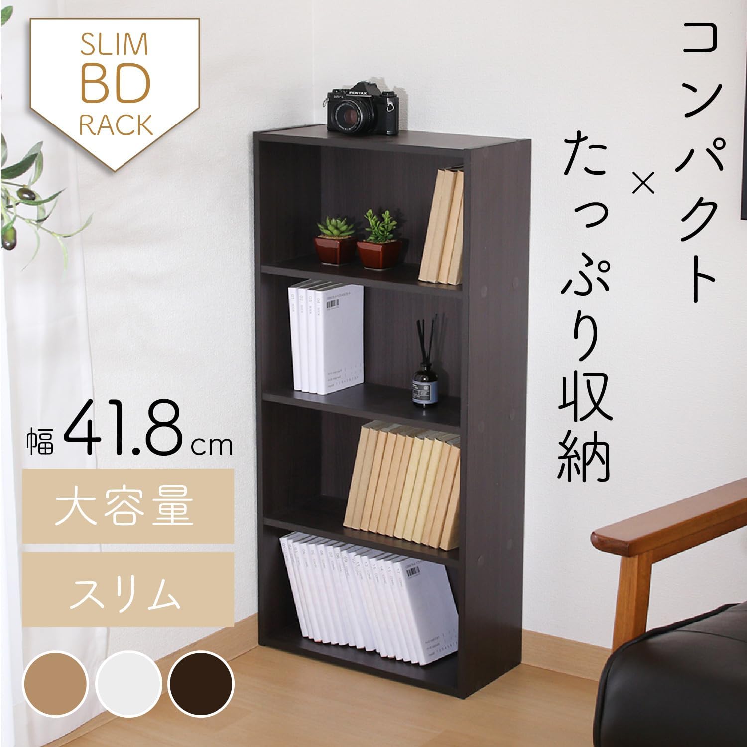 Detalle de 不二貿易 81398 4段本棚 幅41.8×奥行18.5×高さ89cm ダークブラウン