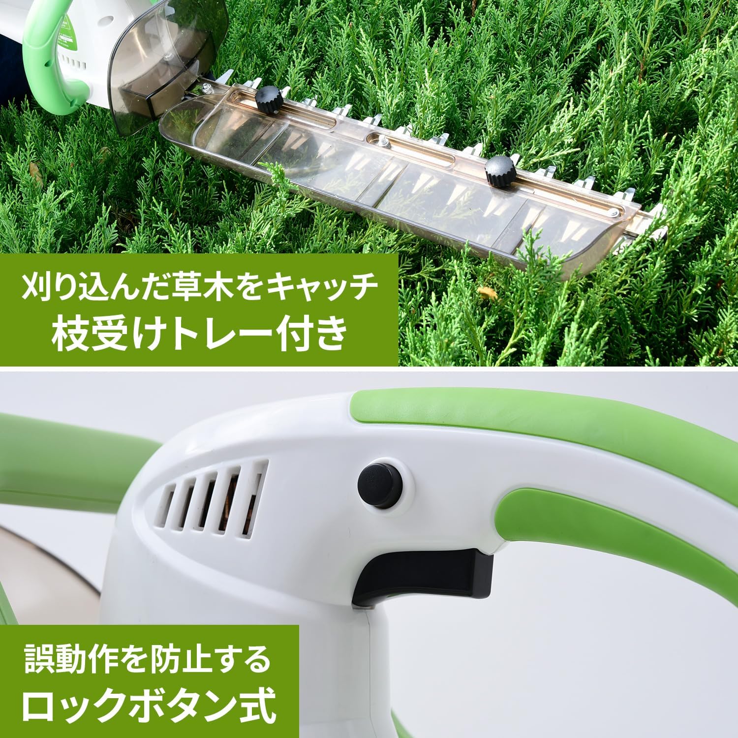 Thumbnail 4 de 山善 YHT-352 電動ヘッジトリマー 刈込幅350mm・枝受けトレー付き、AC電源式
