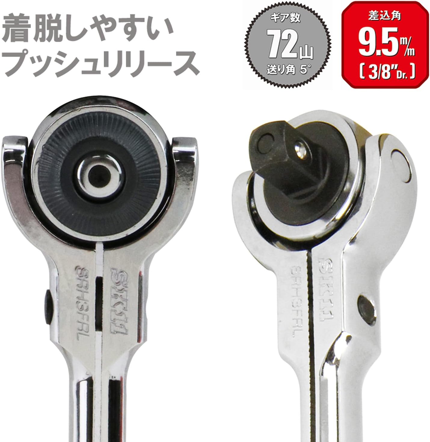 Thumbnail 1 de SK11 SRH3FRL スイベルラチェットハンドル 9.5mm差込角・72山ギア・全長280mm
