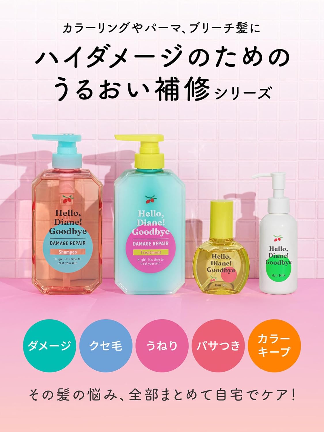 Detalle de ダイアン ヘアミルク「ハロー グッバイ」120ml|洗い流さないトリートメント、ティー&ムスクの香り