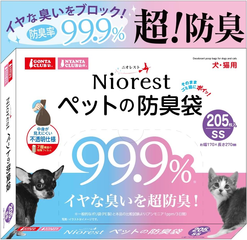 Detalle de ニオレスト ペット用防臭袋 SSサイズ 205枚入|7層構造・不透明フィルム