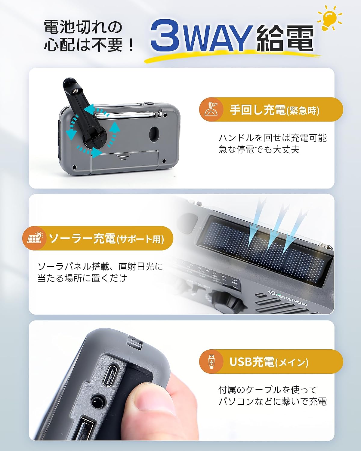 Detalle de Greeshow XLN-297-GY 防災ラジオ 手回し・ソーラー充電対応、LEDライト・SOS搭載