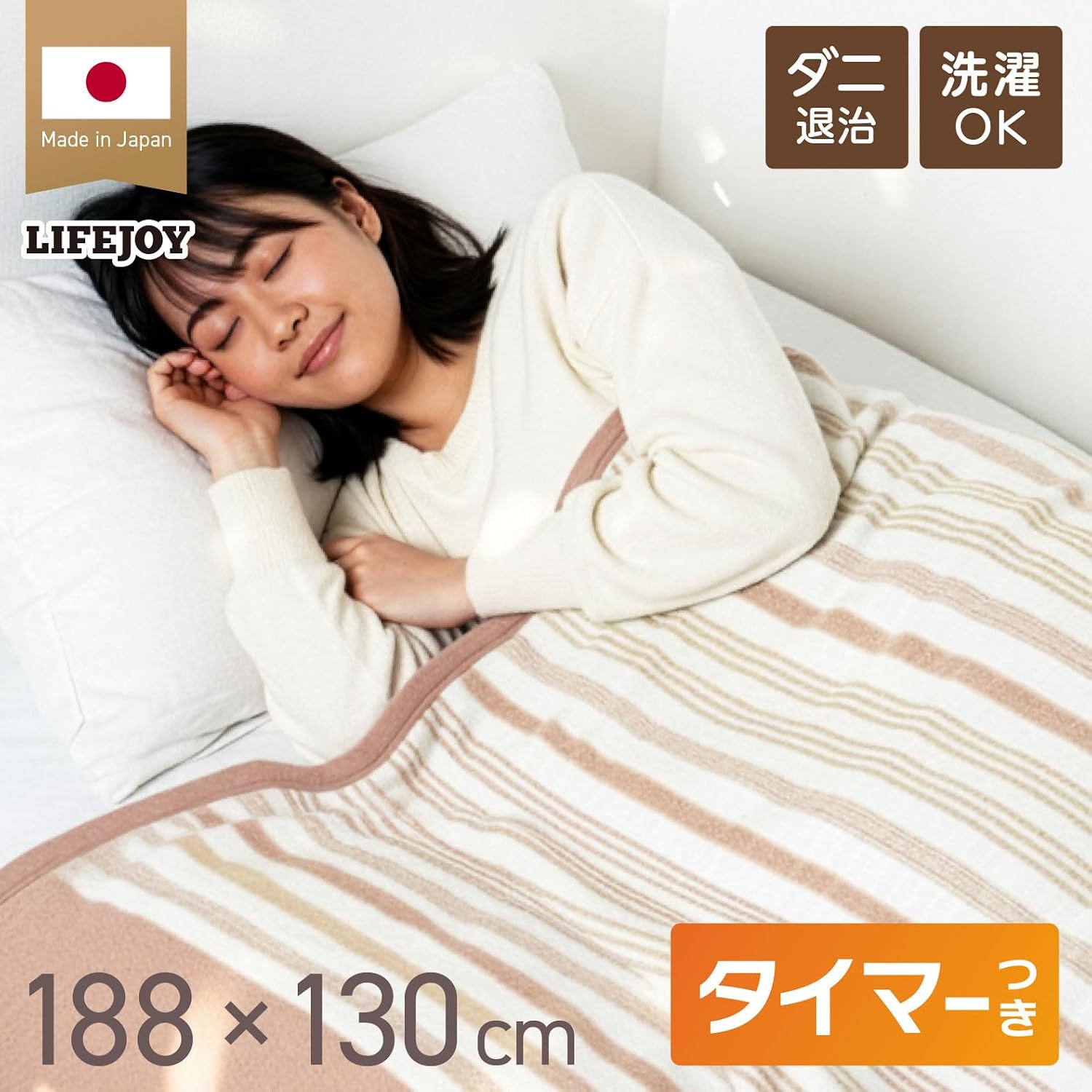 Thumbnail 1 de ライフジョイ JBK551G-D 電気掛敷毛布 シングル 188cm×130cm・8時間OFFタイマー付き