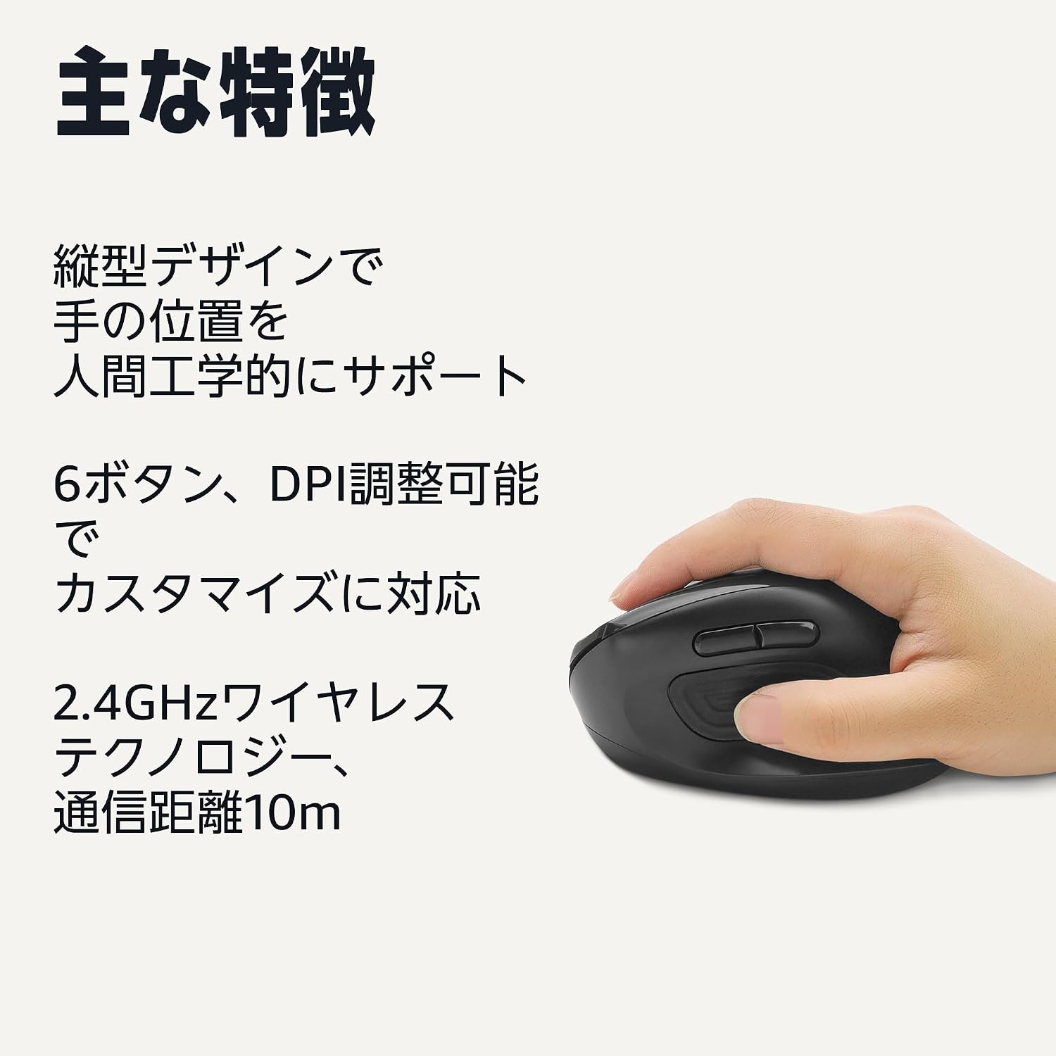 Thumbnail 1 de Amazonベーシック HM8833 縦型ワイヤレスマウス 6ボタン・右利き用・DPI調整対応
