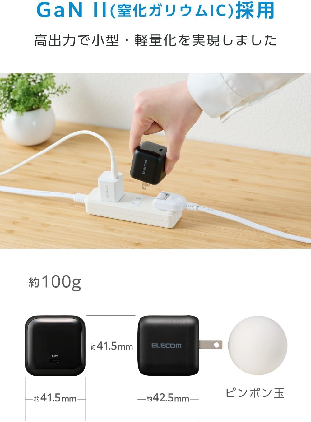 Detalle 1 de エレコム EC-AC12465BK USB-C充電器 65W PD・PPS対応、折りたたみ式プラグ