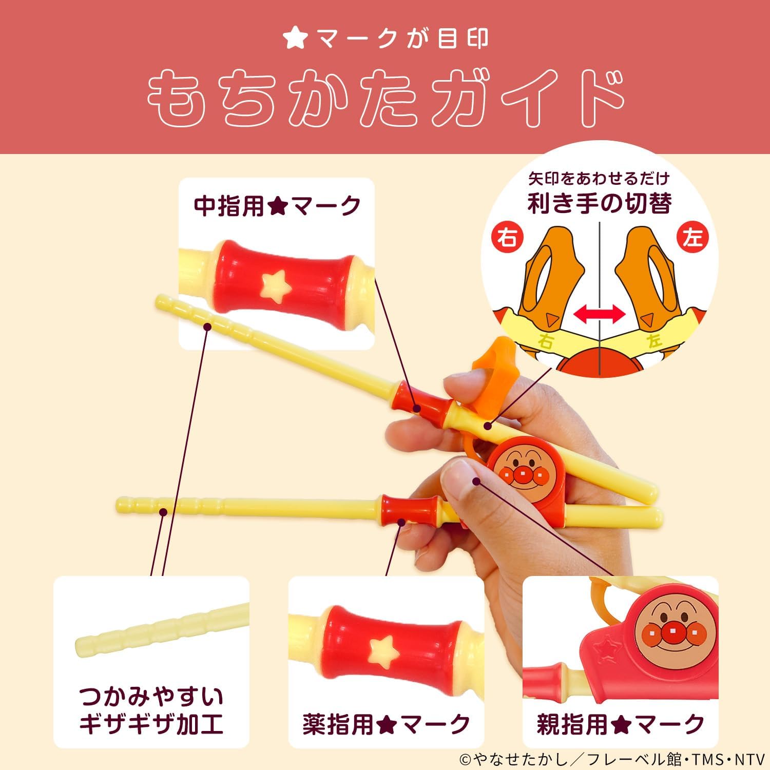 Thumbnail 3 de レック アンパンマン ステップアップ箸 トレーニング箸 右利き・左利き対応、補助リングバネ付き