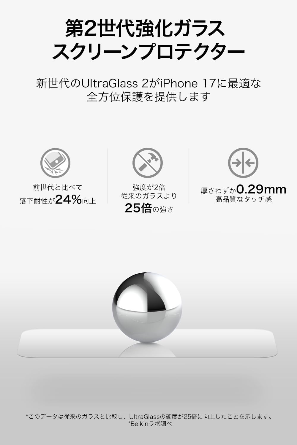 Thumbnail 4 de Belkin OVA273qc UltraGlass 2 iPhone 16/15/14 Pro用反射防止ガラスフィルム 0.29mm・9H