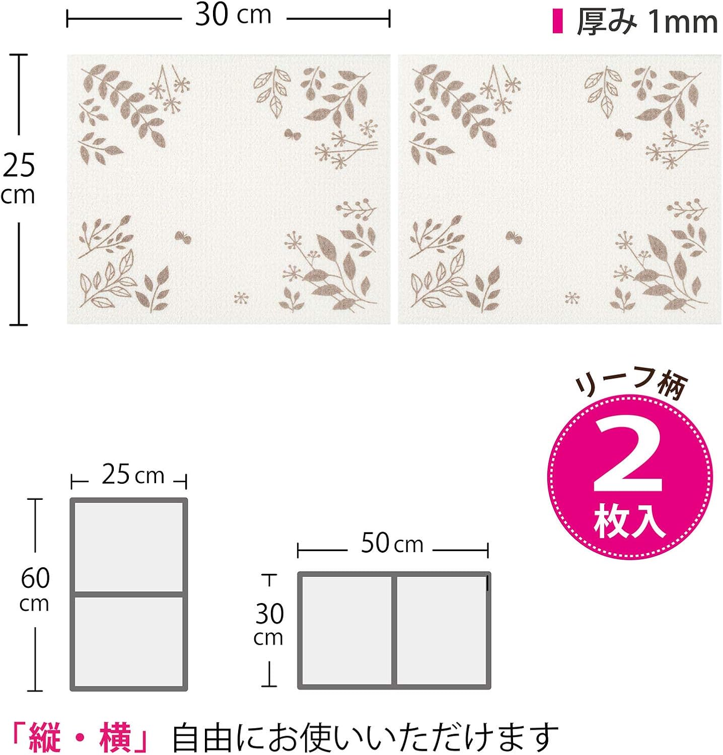 Thumbnail 1 de Sanko サンコー KV-75 壁面シート リーフ柄 2枚入 ブラウン 吸着式・洗える 25×30cm