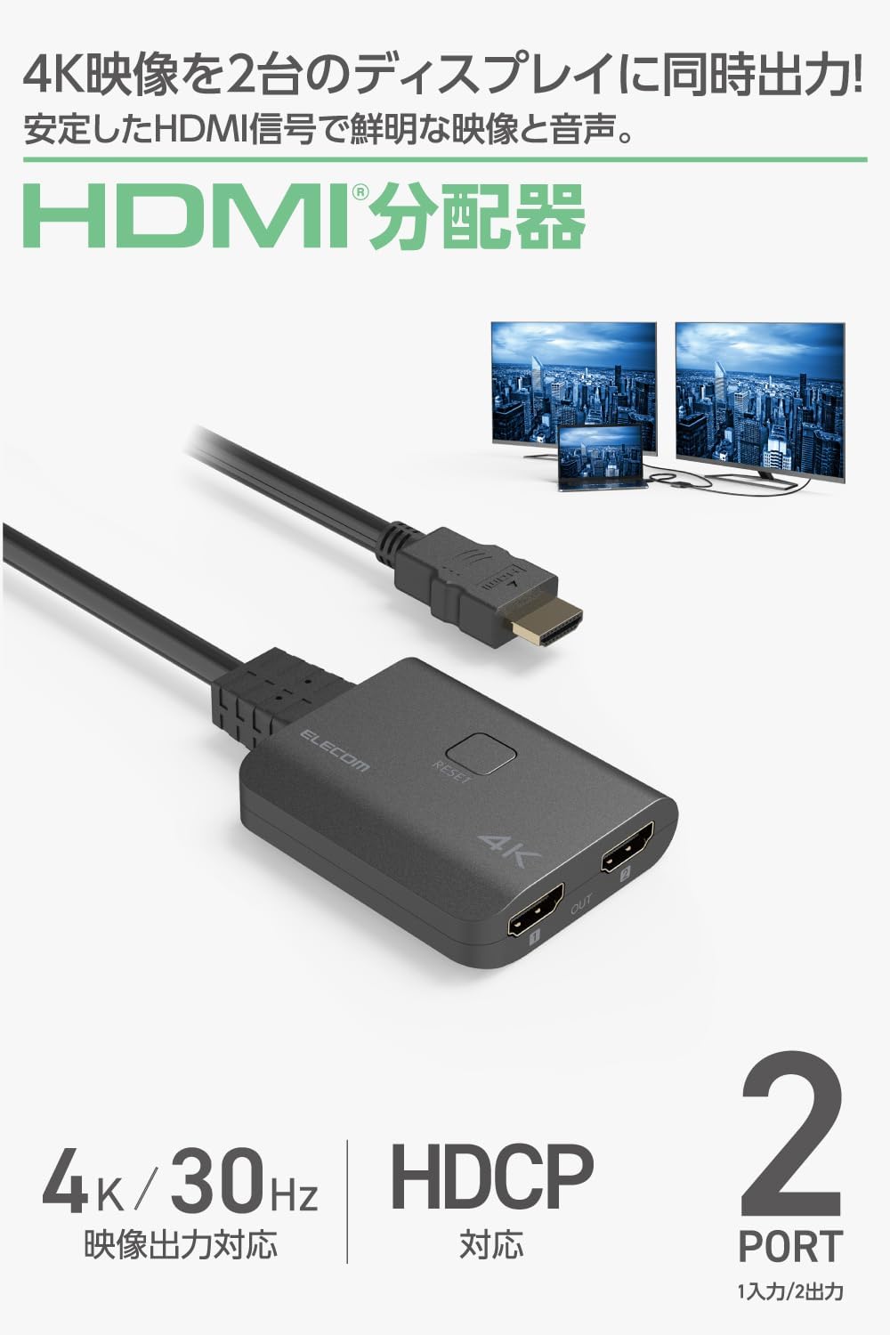 Detalle de エレコム VSP-HD4K120EBK HDMI分配器 1入力2出力・4K/30Hz・HDCP1.4対応