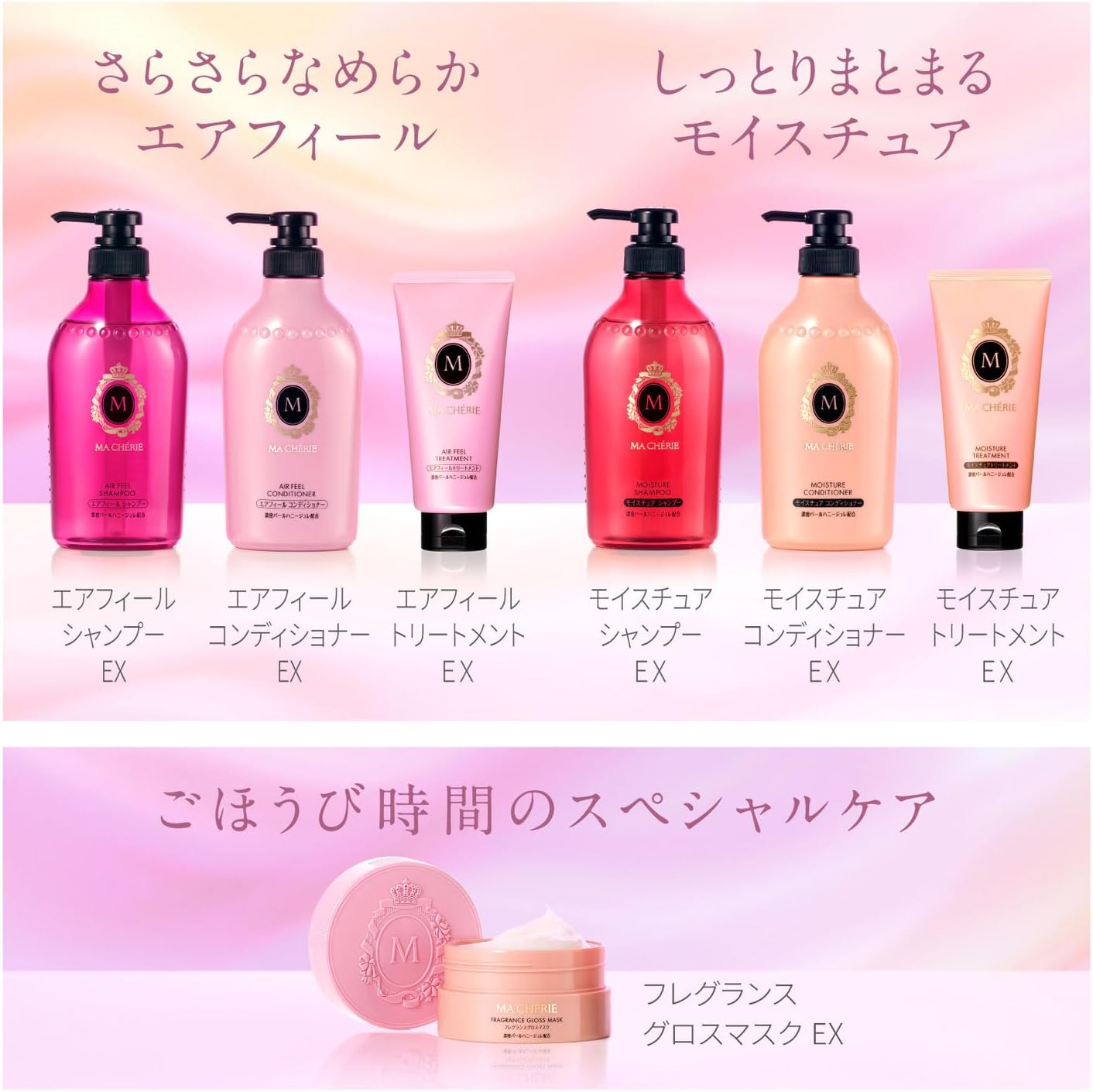 Detalle de マシェリ エアフィール シャンプー EX 詰め替え 380mL×2個セット+サンプル