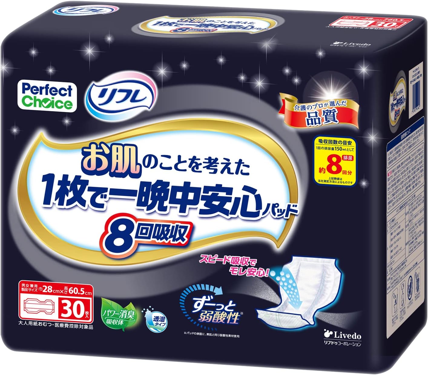 Detalle de パーフェクトチョイス リフレ 8回吸収パッド 30枚 弱酸性素材・通気性・消臭