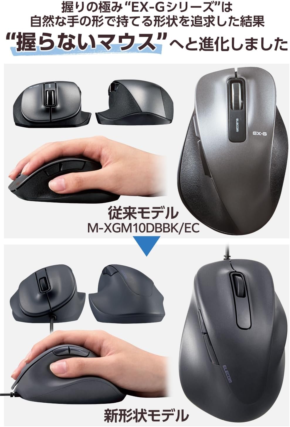 Thumbnail 1 de エレコム M-XGL30UBSKABK EX-G 有線マウス Lサイズ 5ボタン・静音・抗菌