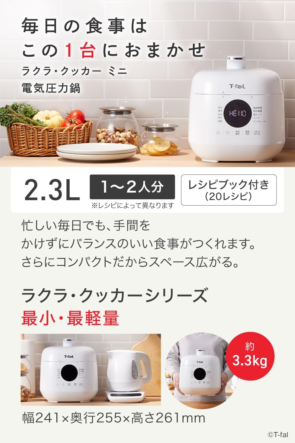 Detalle 2 de ティファール ラクラ・クッカー ミニ CY3401JP 電気圧力鍋・自動調理・無水調理対応
