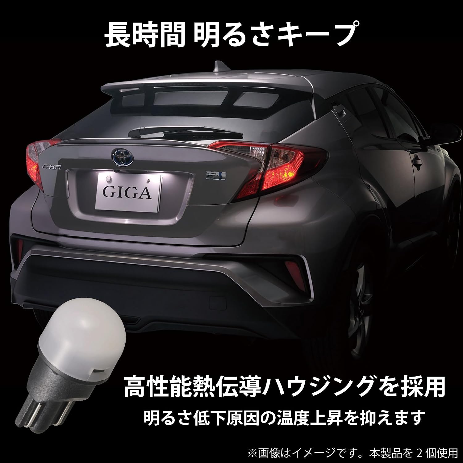 Detalle de カーメイト GIGA BW154 T10 LEDナンバー灯 6700K・80lm・全方向照射、日本製