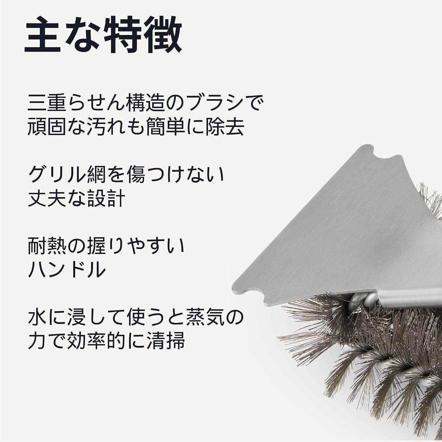 Thumbnail 1 de Amazonベーシック LCBP005 グリルブラシ ステンレス製三重らせんブラシ・スクレーパー付き