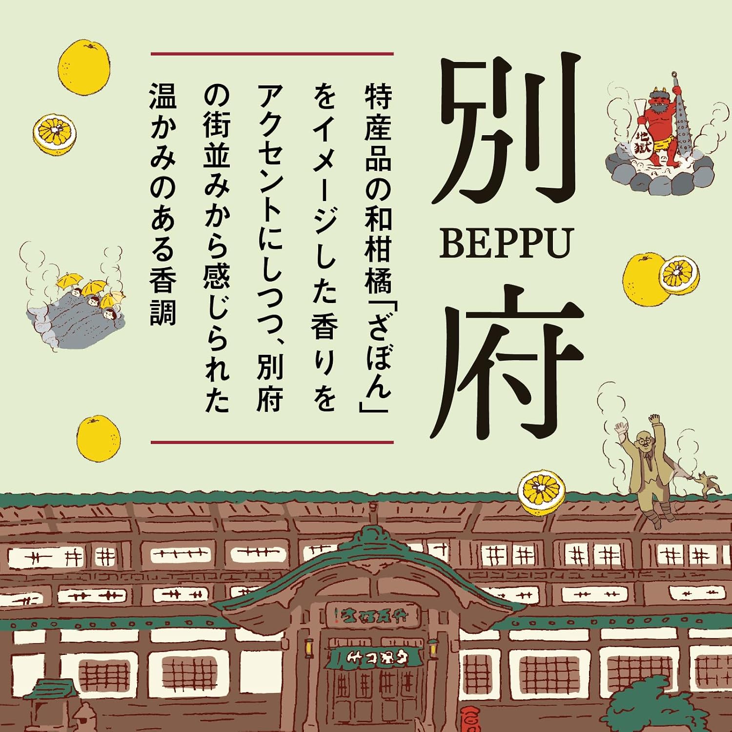 Detalle de 日本の名湯 別府 入浴剤 450g×2個+温素1包、和柑橘の香りの医薬部外品