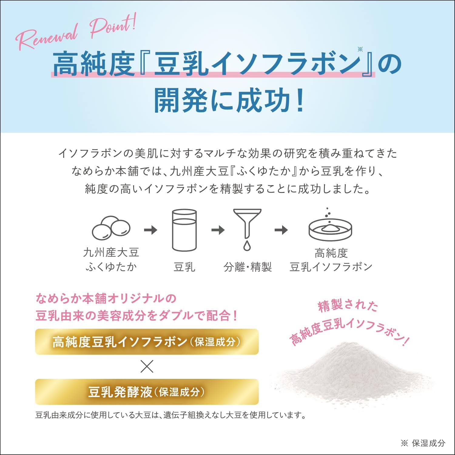 Detalle 2 de なめらか本舗 クレンジング洗顔 NC 200g 無着色のクリームタイプ