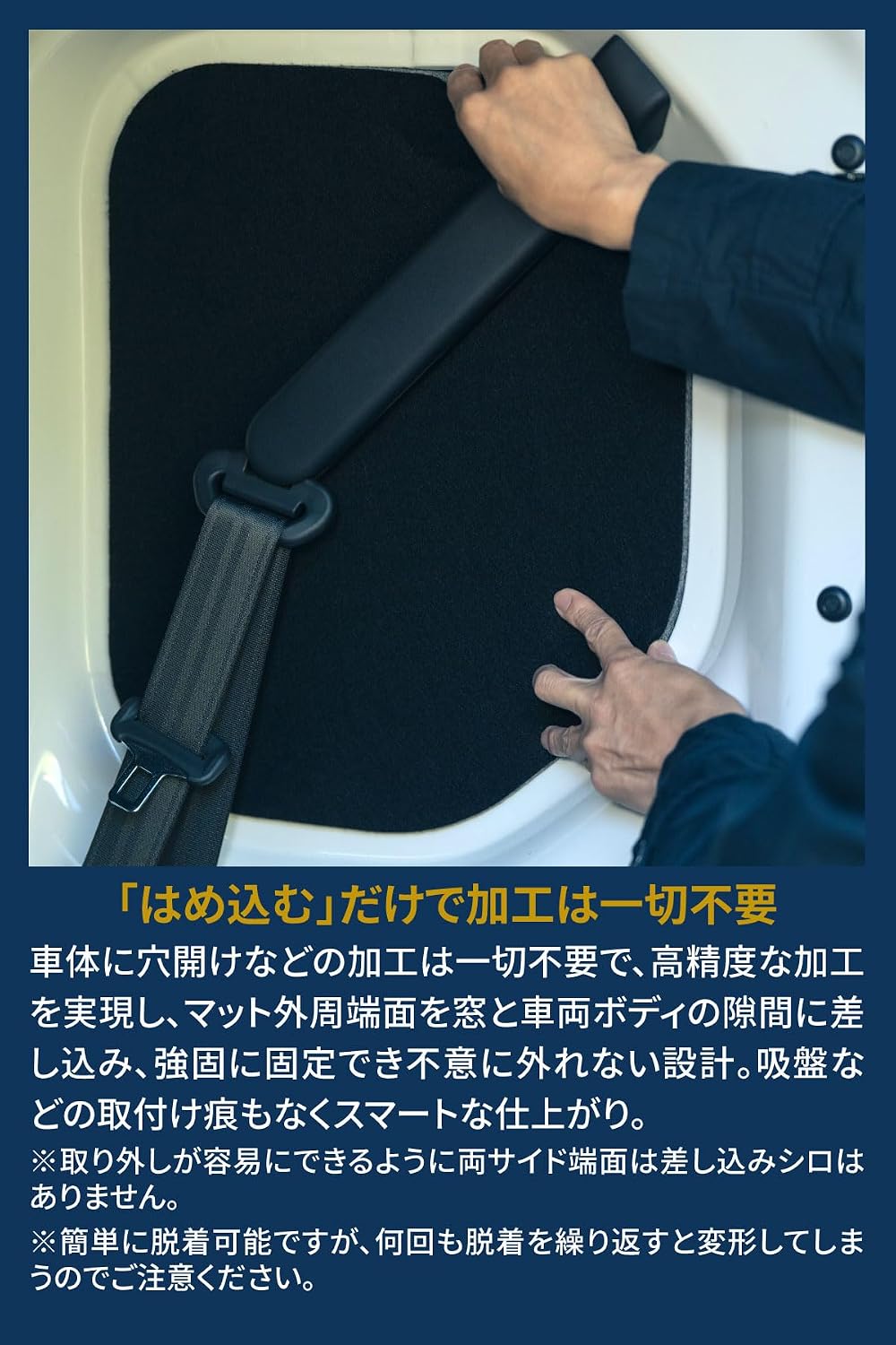 Detalle de ダートフリーク ミグラトレイル G6319 N-VAN専用ブラックシェード、断熱・防音・はめ込み式