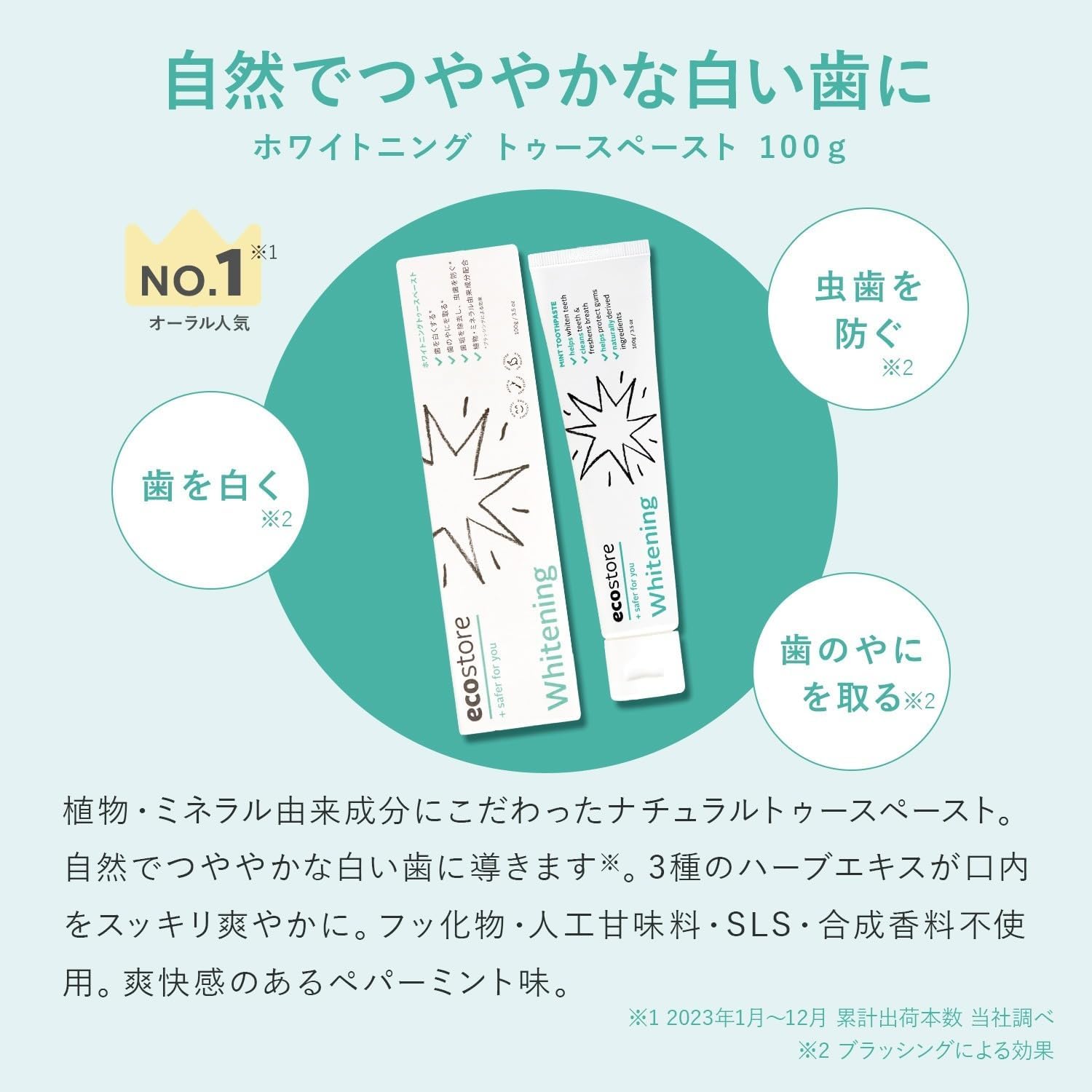 Thumbnail 3 de ecostore ホワイトニング トゥースペースト 100g×3本 天然重曹配合・フッ化物フリー