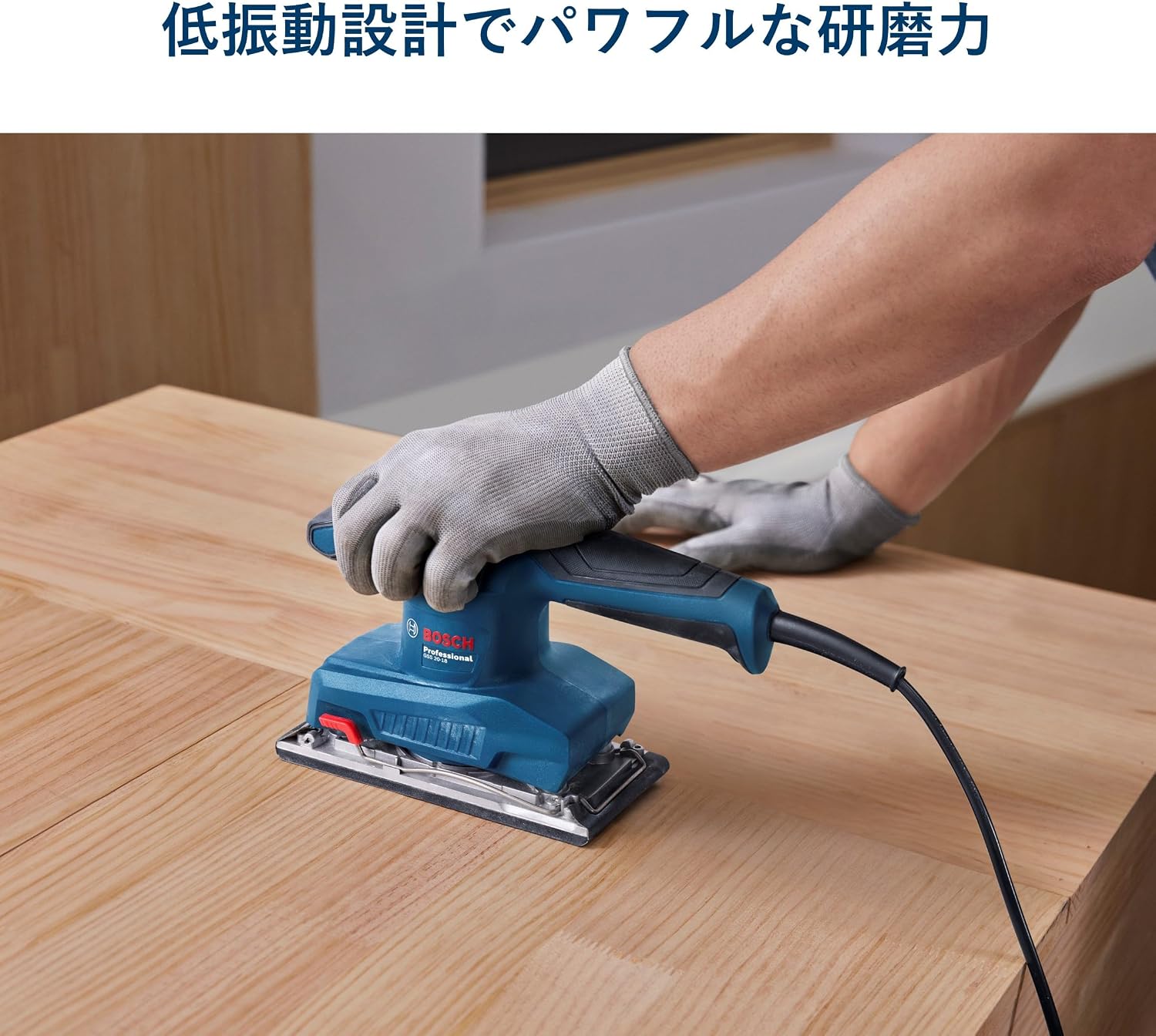 Thumbnail 2 de ボッシュ GSS20-18A オービタルサンダー 200W・吸じん機能付き