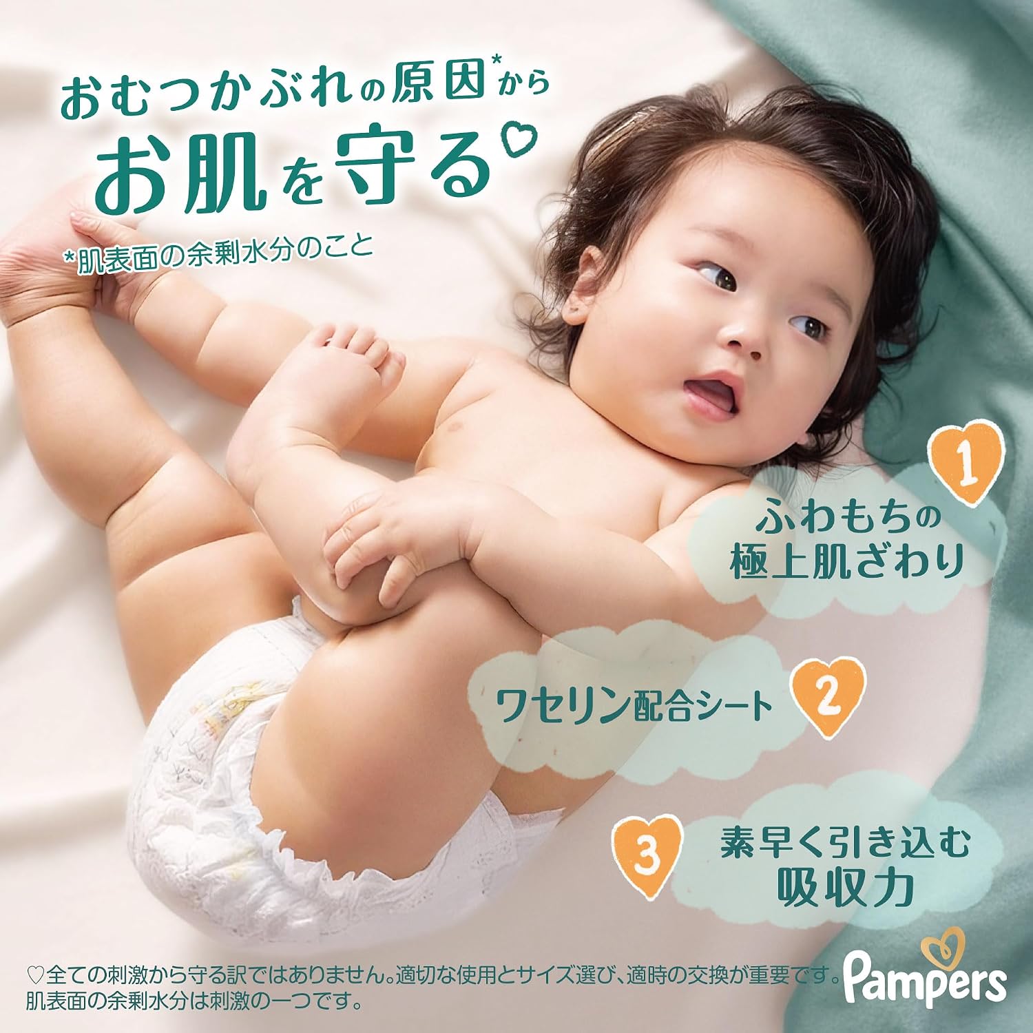 Detalle de パンパース 肌へのいちばん Mはいはいサイズ パンツおむつ 5-10kg・180枚