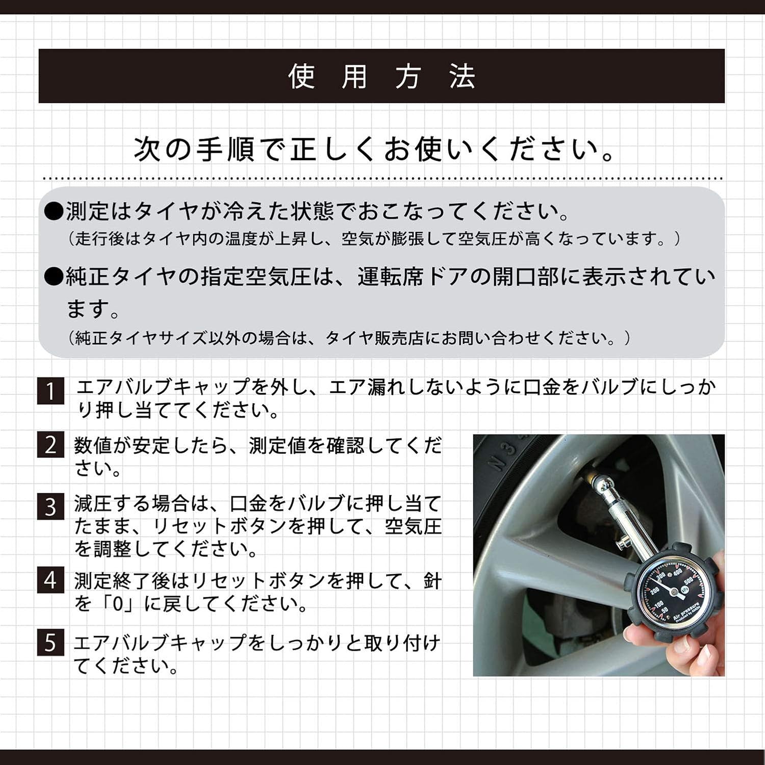 Detalle de エーモン 4978 エアゲージ ブラック|最大測定値500kPa・測定値保持機構付