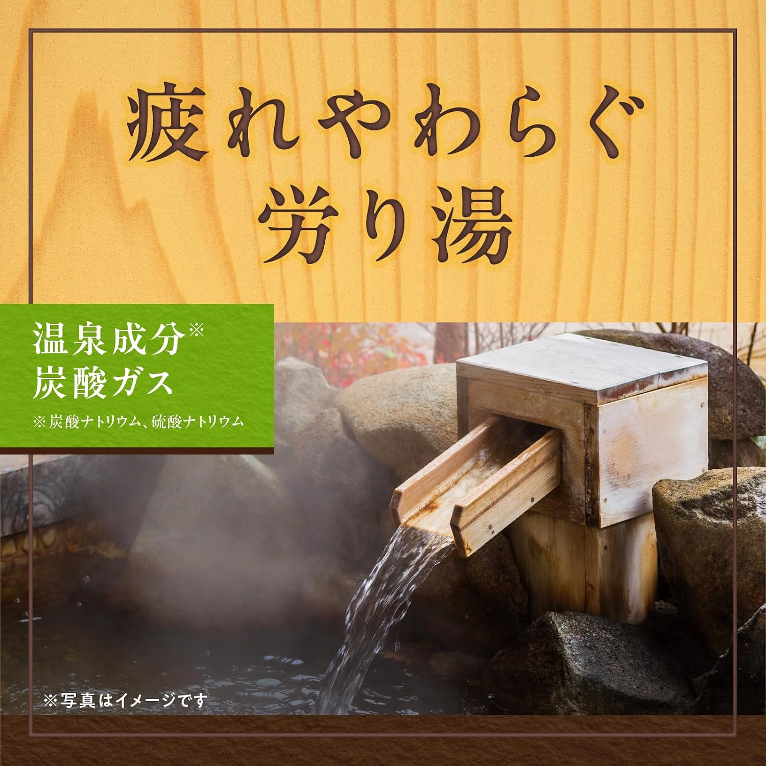 Detalle 2 de 温泡 4904740692852 贅沢とろり にごり浴 ひのき 炭酸入浴剤 12錠入×2個・温素1包