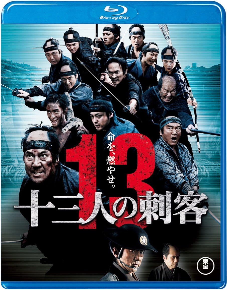 Detalle de 十三人の刺客 Blu-ray通常版|三池崇史監督の時代劇アクション・141分