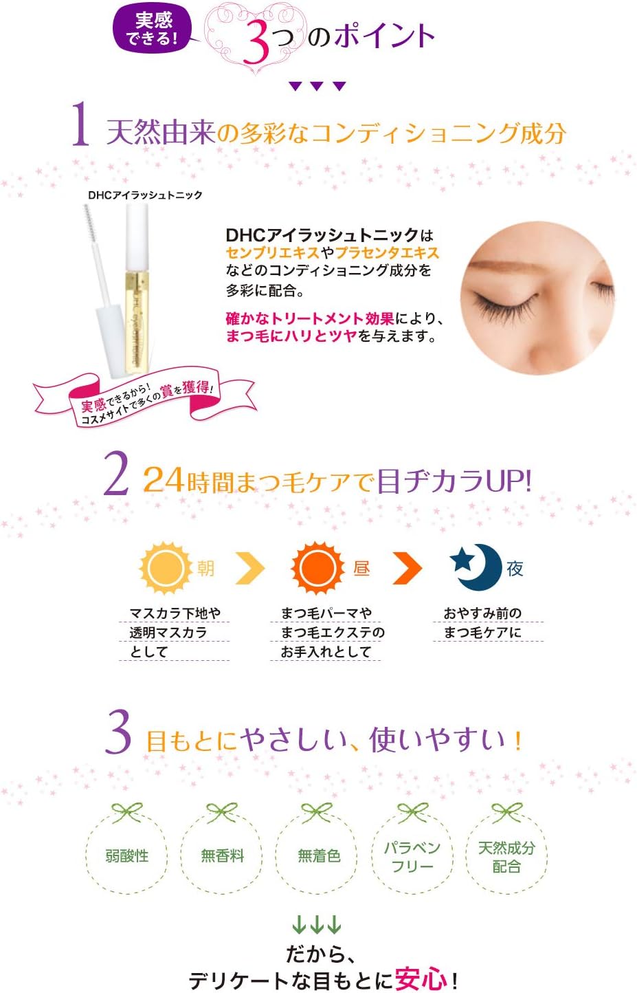 Thumbnail 2 de DHC アイラッシュトニック まつ毛用美容液｜ジェル状・無香料・20g