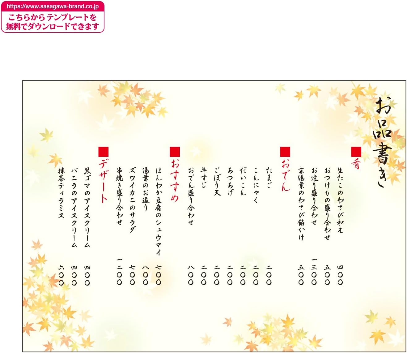 Detalle 2 de ササガワ 4-1022 和ごころセット 枝紅葉 A4和柄用紙 50枚 インクジェット・レーザー対応