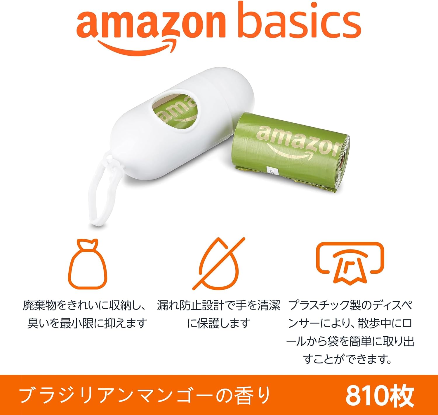 Detalle de Amazonベーシック ペット用フン処理袋 810袋入り ブラジリアンマンゴーの香り・取り出し容器付き