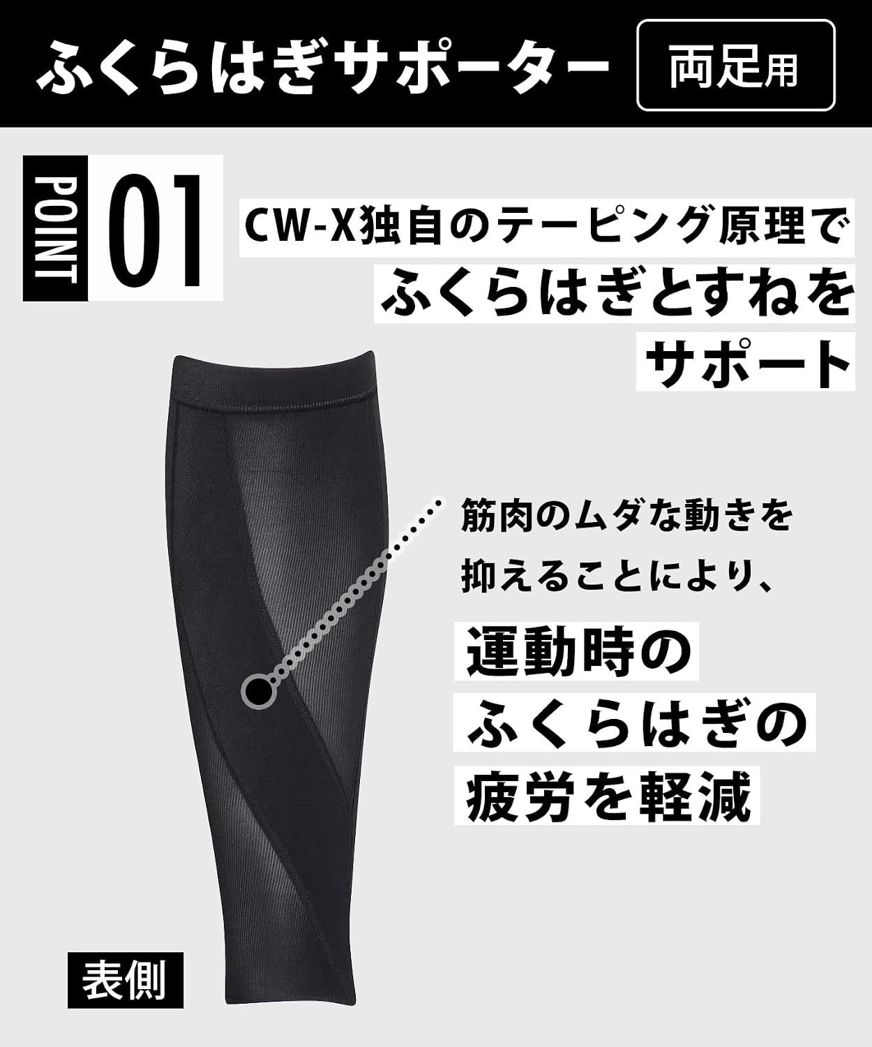 Thumbnail 2 de CW-X BCO006 メンズふくらはぎサポーター 両足用・段階着圧・UVカット90%以上