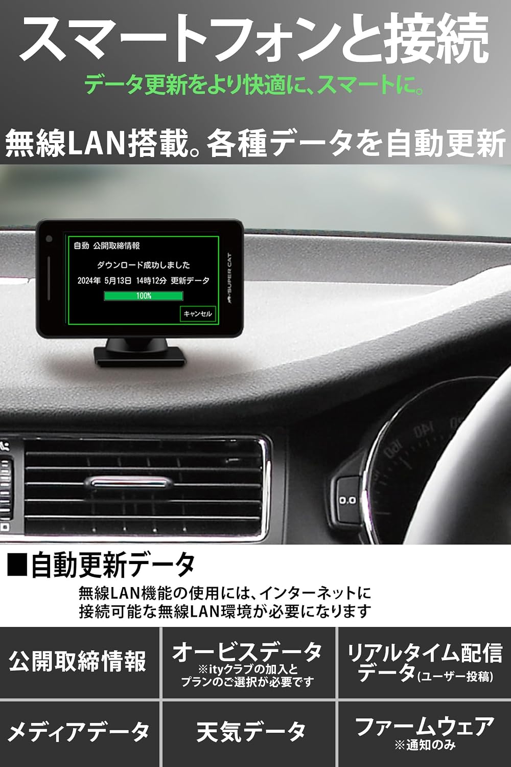 Detalle de ユピテル WRA3100 レーザー&レーダー探知機 2ピースセパレート・無線LAN対応