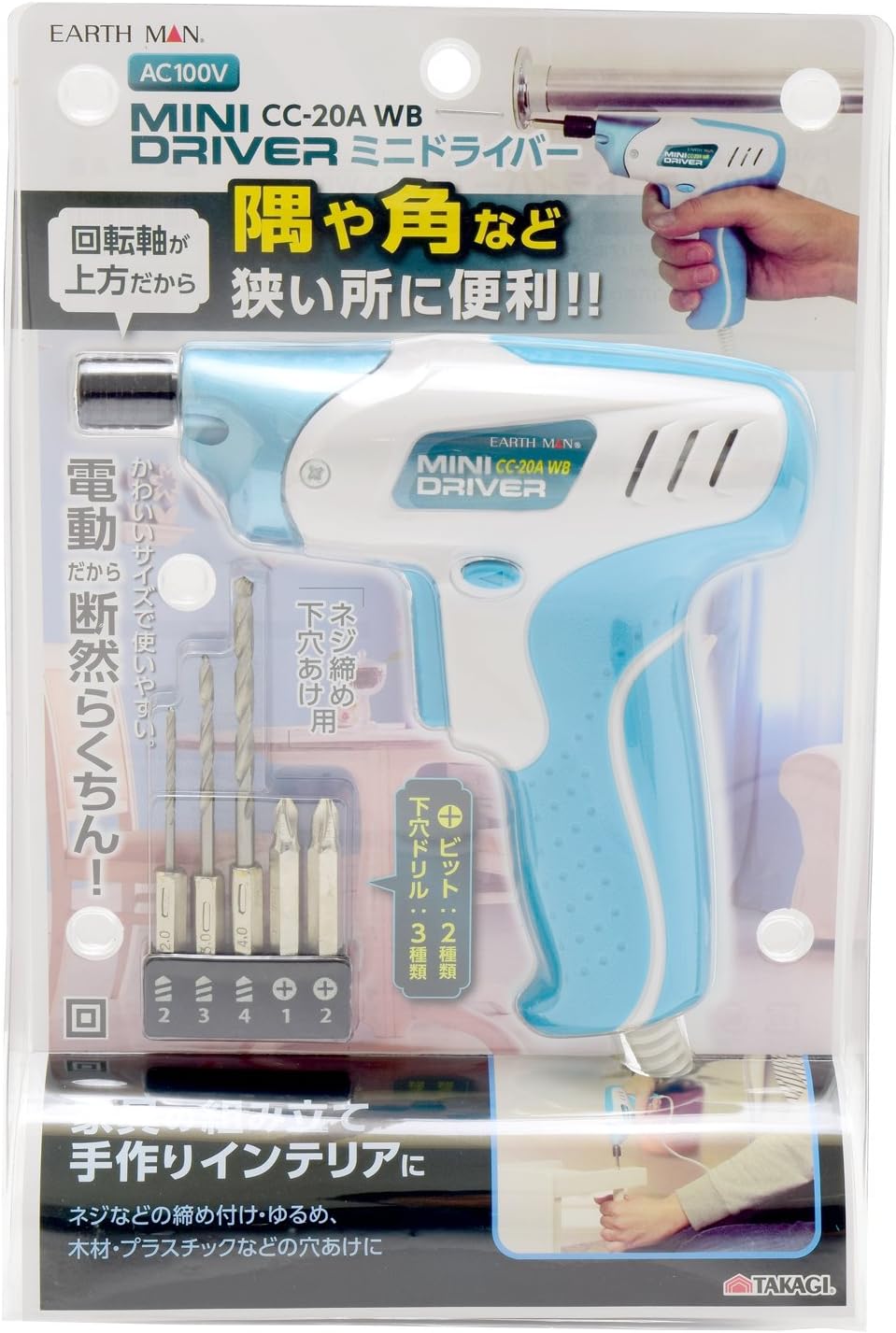 Detalle 2 de 高儀 EARTH MAN CC-20AWB AC100V電動ミニドライバー ホワイトブルー・隅打ちタイプ