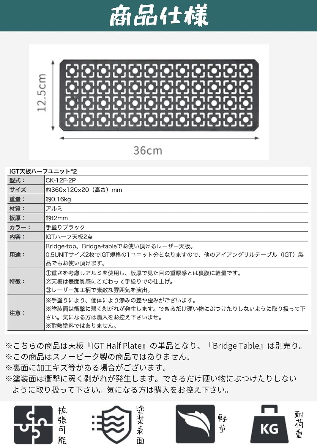Thumbnail 6 de キャンピングムーン CK-12F-2P IGT用レーザー天板 ハーフ ブラック 2枚セット
