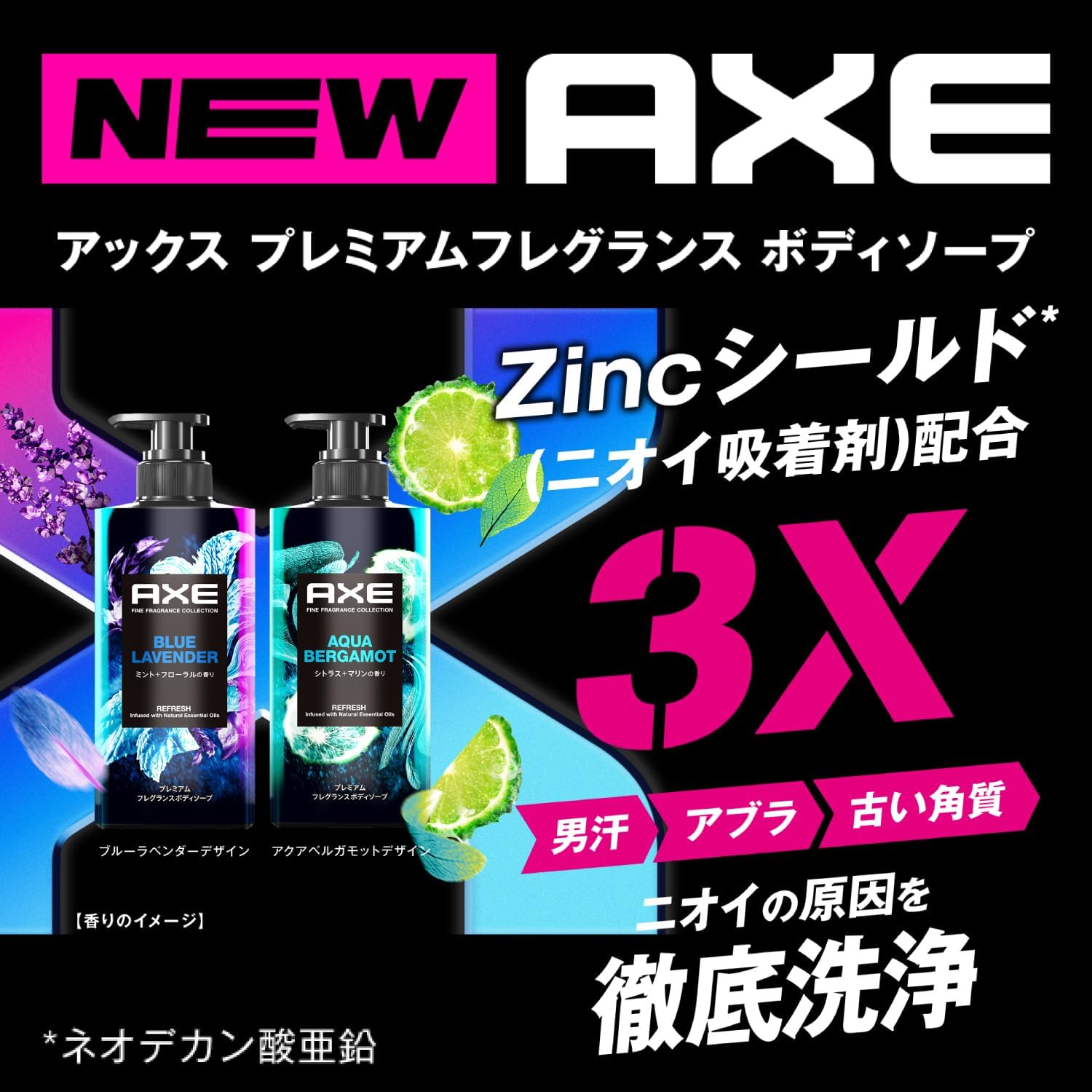 Detalle de AXE プレミアムフレグランス ブルーラベンダー メンズボディソープ 440g