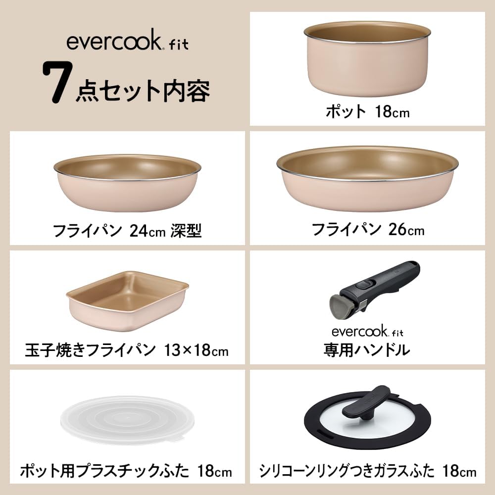 Detalle de ドウシシャ evercook fit 着脱式ハンドル フライパンセット 7点 IH・ガス火対応 アイボリー
