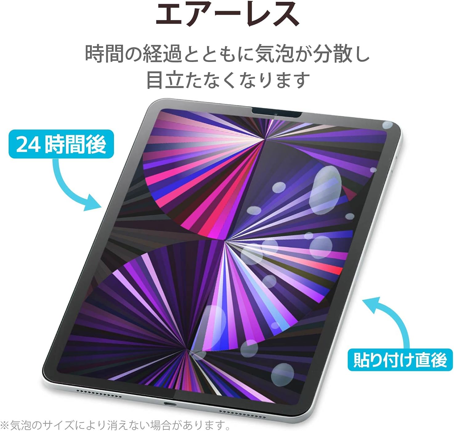 Thumbnail 3 de エレコム TBWA21PMFLGGJ iPad Pro・iPad Air用ガラスフィルム ガイドフレーム付き・指紋防止