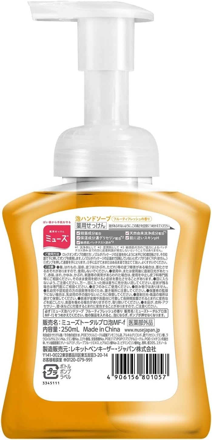 Thumbnail 6 de ミューズ 4904740695075 泡ハンドソープ フルーティフレッシュ 本体250ml+詰め替え700ml×2個