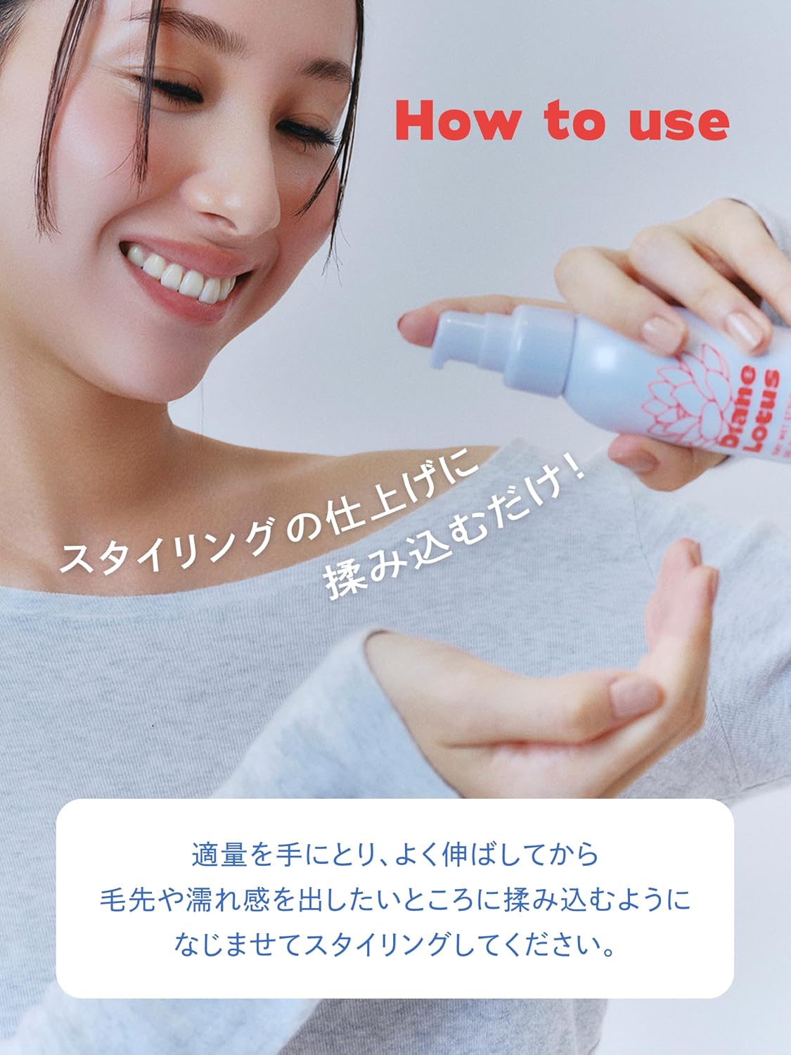 Detalle de Diane(ダイアン) ロータス ジェルオイル 100ml ウェットスタイル・ティー&シトラスの香り