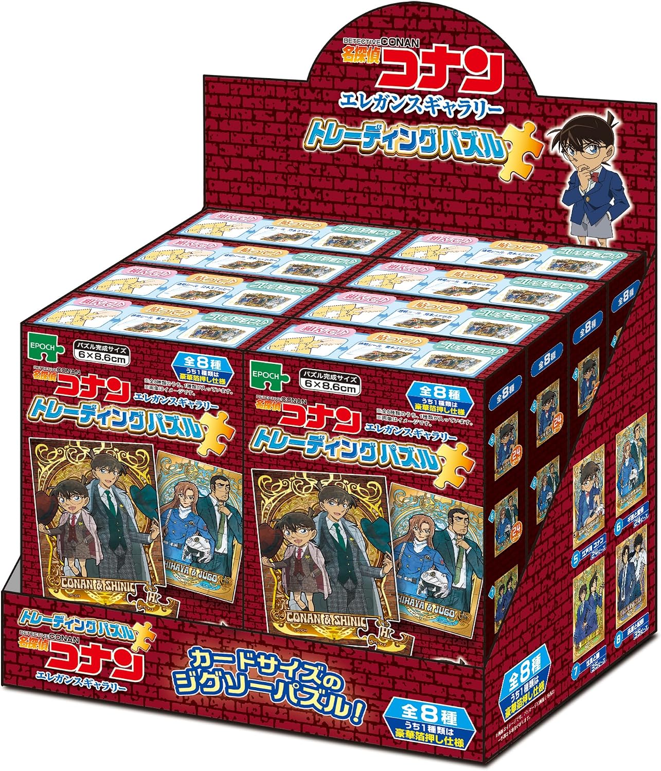 Thumbnail 2 de エポック社 28-204s 名探偵コナン 隻眼の残像 ジグソーパズル 300ピース・劇場版アニメポスターVer. 26×38cm
