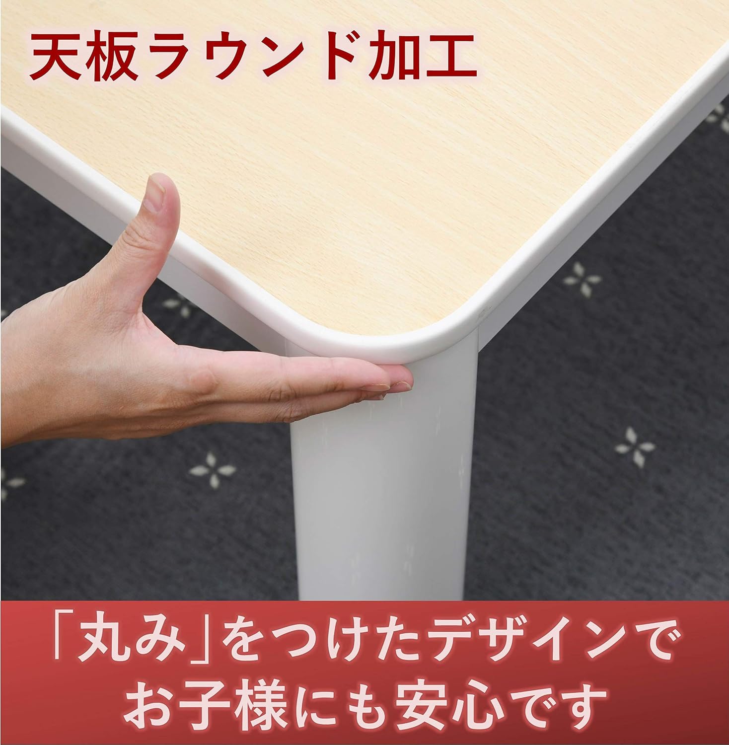 Thumbnail 6 de 山善 SEU-752(W) カジュアルこたつテーブル 75cm正方形・天面リバーシブル・中間入切スイッチ