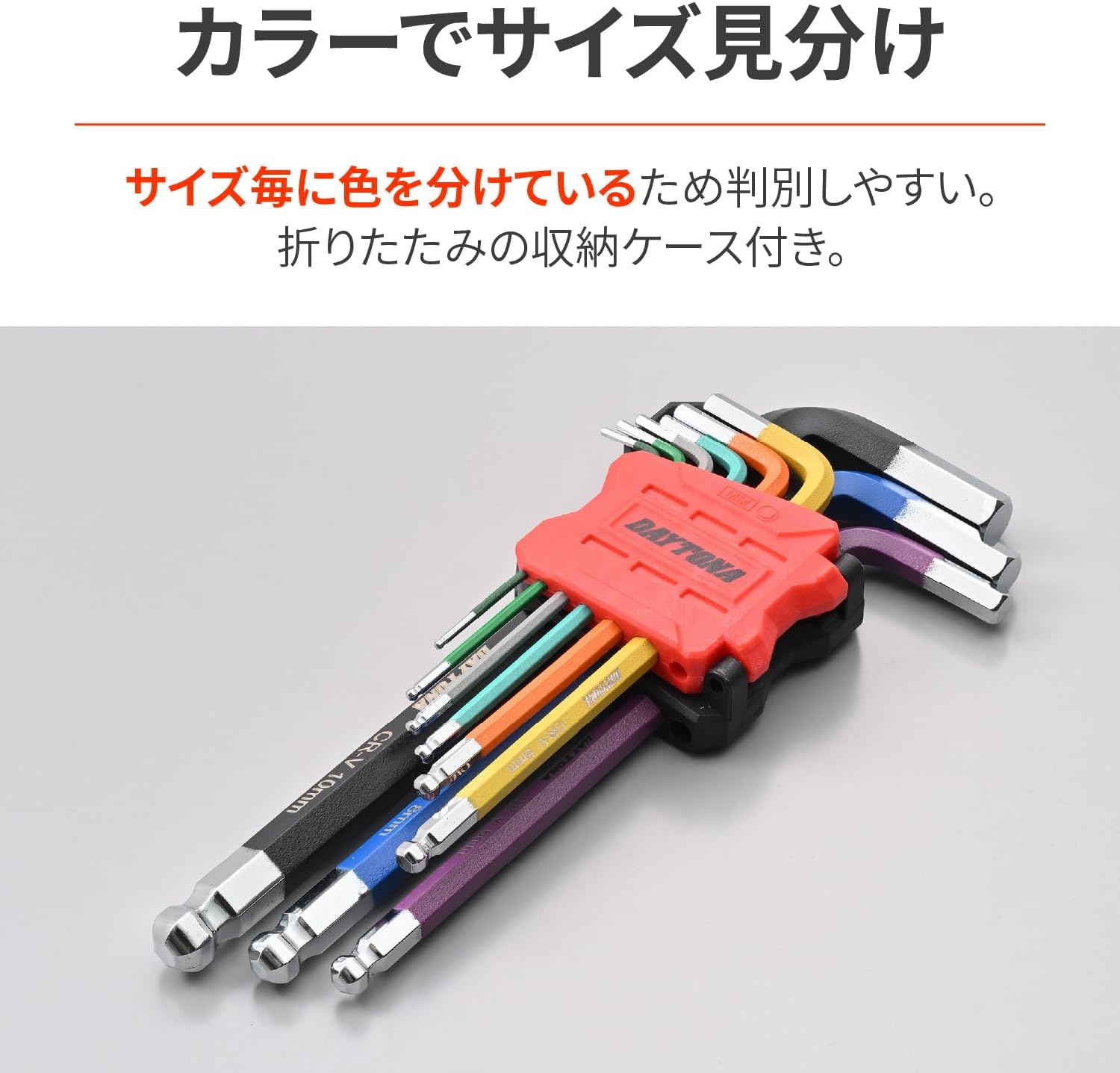Thumbnail 4 de デイトナ 61387 六角レンチセット 9本組 ボールポイント・L字型・マルチカラー