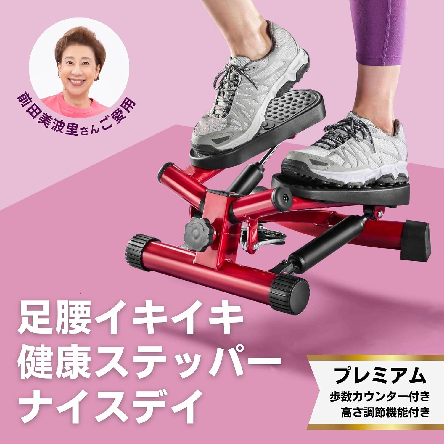 Detalle de ショップジャパン NICEAM01 健康ステッパー ナイスデイ プレミアムレッド・高さ調節・歩数カウンター付き