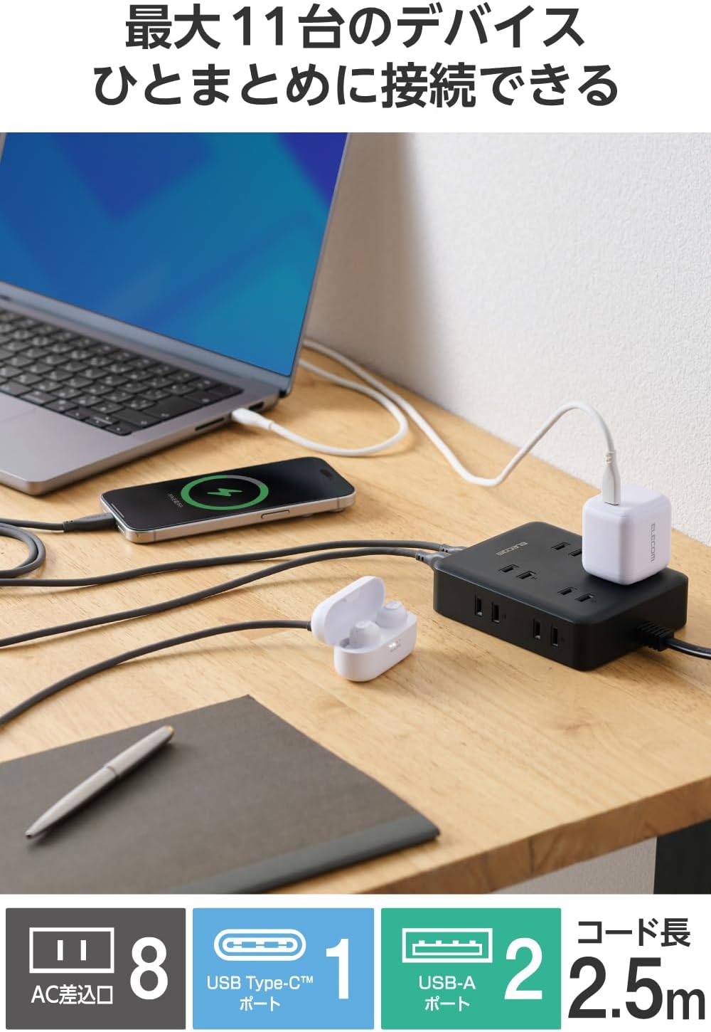 Detalle de エレコム ECT-44-8A2C25BK 電源タップ 8個口・USB 3ポート・PD 20W対応