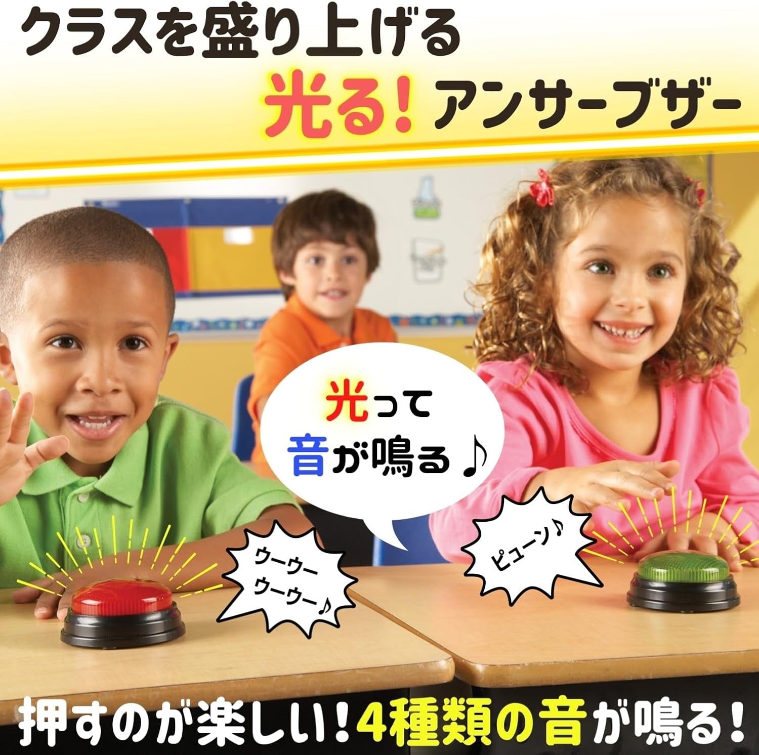 Detalle de ラーニング リソーシズ LER 3776 Lights & Sounds Buzzers アンサーブザー 4色・4種類の音と光