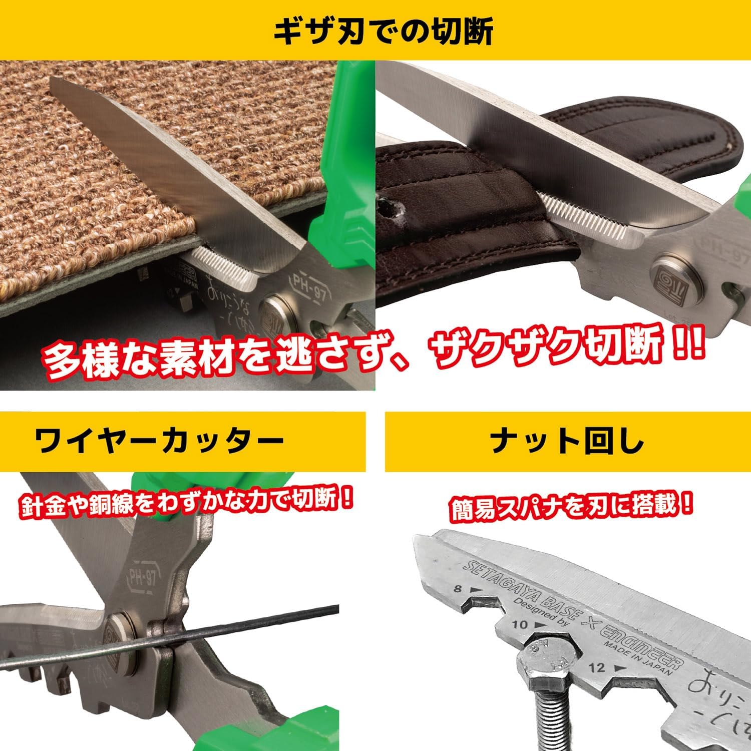 Detalle de ENGINEER PH-97 おりこうなハサミ ステンレス刃・ワイヤーカッター・ナット回し