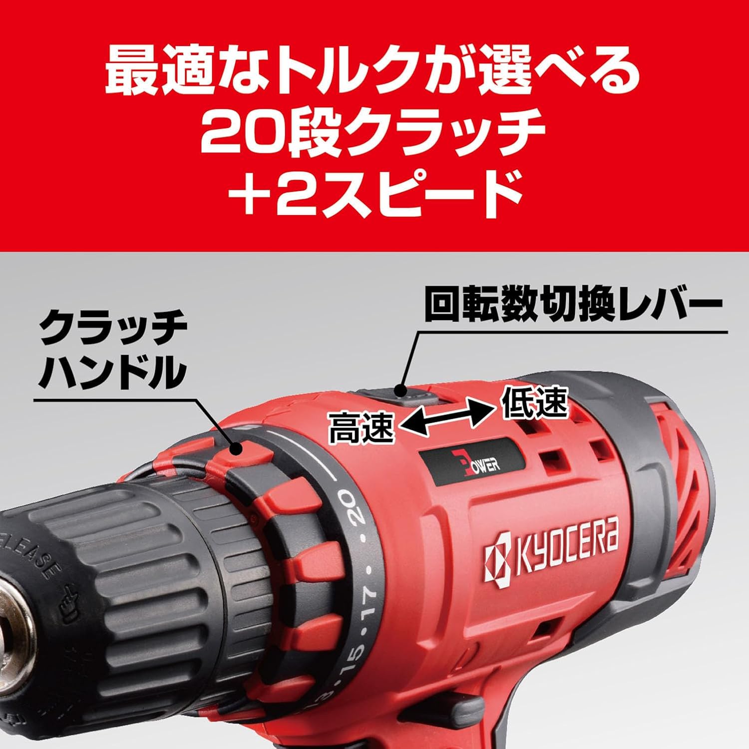 Detalle de 京セラ CDD-1030 ドライバードリル 20段クラッチ・最大トルク30N・m